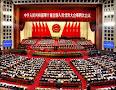asamblea popular china